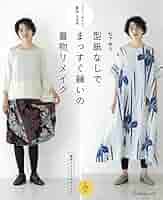 着物リメイク誠 NO:94着物リメイク& シャツコ一ト ブラウス 着物リメイク 通販